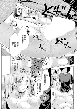 Page 9 of One Room HaremSaishuuwa Mina de  Hitotsu ni |