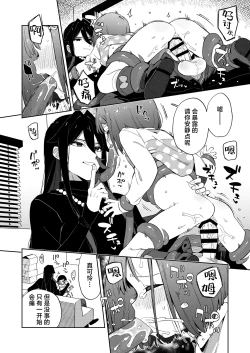 Page 26 of Warui Shokushu to Kawaii Anoko | 坏坏触手和可爱的小孩