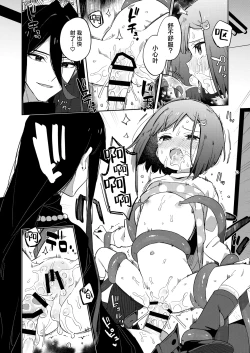 Page 28 of Warui Shokushu to Kawaii Anoko | 坏坏触手和可爱的小孩