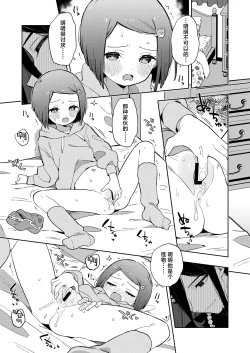 Page 43 of Warui Shokushu to Kawaii Anoko | 坏坏触手和可爱的小孩