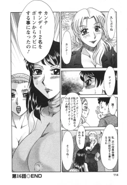 Page 116 of Futabo - Twins Mother 2