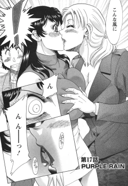 Page 118 of Futabo - Twins Mother 2