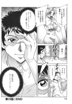 Page 172 of Futabo - Twins Mother 2