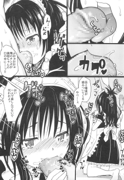 Page 21 of Mikansai Nikubenki Keikaku 4