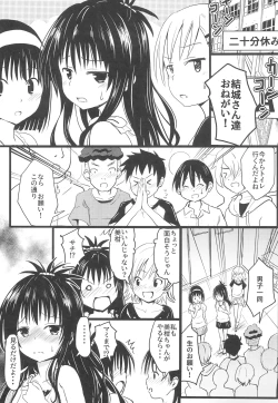 Page 5 of Mikansai Nikubenki Keikaku 4