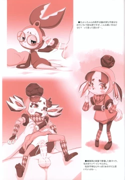 Page 12 of RKGK Works 03