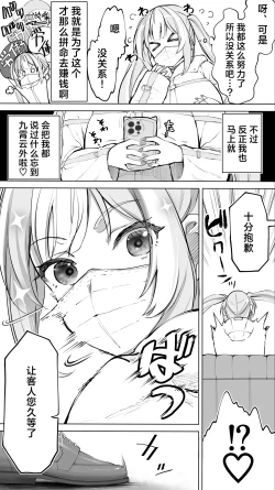 Page 7 of 无尽高潮❤纵欲于淫糜地狱的天使酱