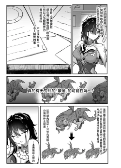 Page 4 of Hanshoku Chuudoku