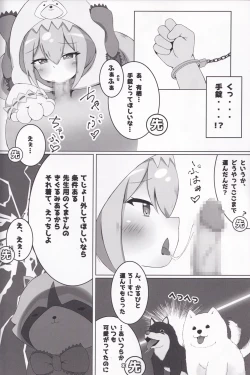 Page 19 of Shooter's Memory