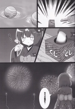 Page 4 of Shooter's Memory