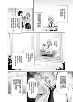 Page 24 of Galmusume ga Chichioya tono AijouX 3