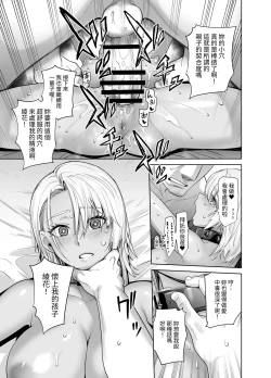 Page 27 of Galmusume ga Chichioya tono AijouX 3