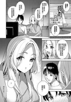 Page 29 of Kara Kano! + FD | 調皮的她！+ FD