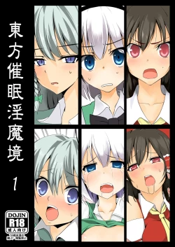 Page 73 of Touhou Saimin Inmakyou