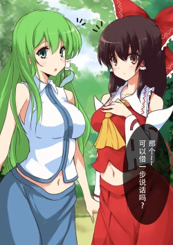 Page 7 of Touhou Saimin Inmakyou