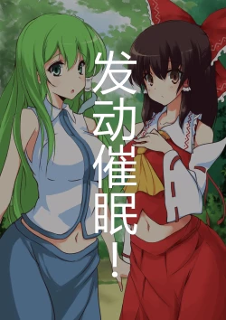 Page 8 of Touhou Saimin Inmakyou