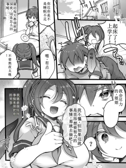 Page 6 of Seigi no TS Mahou Shoujo wa Seigi ni Nasu Sube naku Makechaimashita... | 正义的TS魔法少女因性技败北而无能为力
