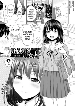 Page 5 of Hatsukoi no Hito Ch.0.5-4