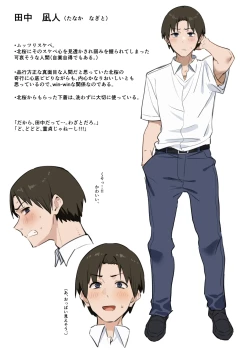 Page 20 of Yuutousei ni Onanie o Miseru Hanashi