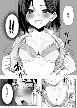 Page 32 of Yuutousei ni Onanie o Miseru Hanashi