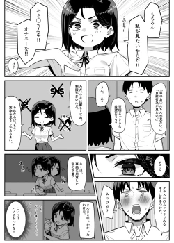 Page 4 of Yuutousei ni Onanie o Miseru Hanashi