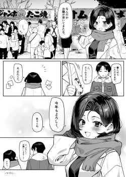 Page 77 of Yuutousei ni Onanie o Miseru Hanashi