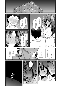 Page 5 of Reiuji Utsuho ga Kazoku ni Kuwawatta!