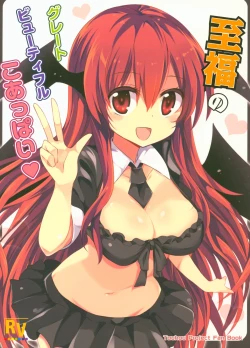 Page 1 of Shifuku no Great Beautiful Koappai| 至福的 Great Beautiful 小惡魔歐派♥