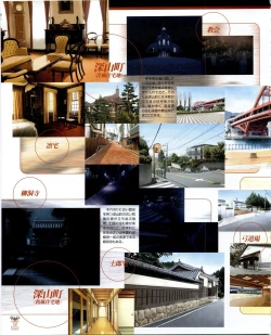 Page 24 of Fate/stay night Premium FanBook