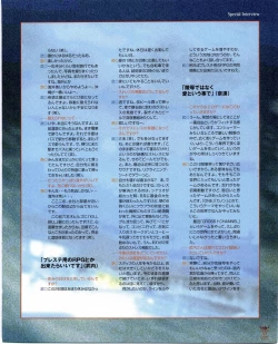 Page 45 of Fate/stay night Premium FanBook