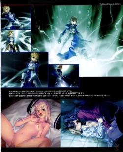 Page 4 of Fate/stay night Premium FanBook