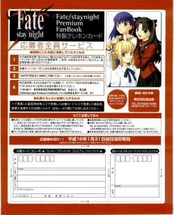 Page 54 of Fate/stay night Premium FanBook