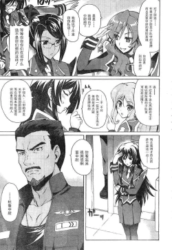 Page 11 of MUV-LUV ALTERNATIVE TOTAL ECLIPSE RISING#1