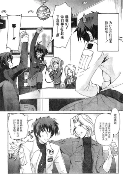 Page 14 of MUV-LUV ALTERNATIVE TOTAL ECLIPSE RISING#1