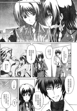 Page 19 of MUV-LUV ALTERNATIVE TOTAL ECLIPSE RISING#1