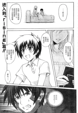 Page 1 of MUV-LUV ALTERNATIVE TOTAL ECLIPSE RISING#1