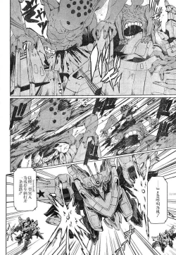Page 26 of MUV-LUV ALTERNATIVE TOTAL ECLIPSE RISING#1