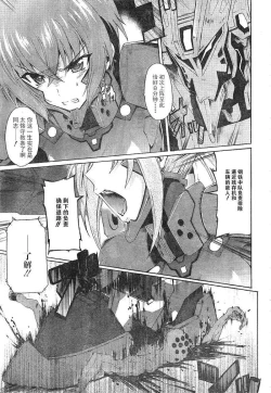 Page 27 of MUV-LUV ALTERNATIVE TOTAL ECLIPSE RISING#1