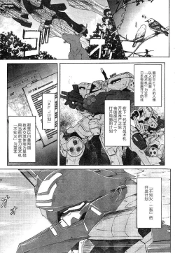 Page 5 of MUV-LUV ALTERNATIVE TOTAL ECLIPSE RISING#1