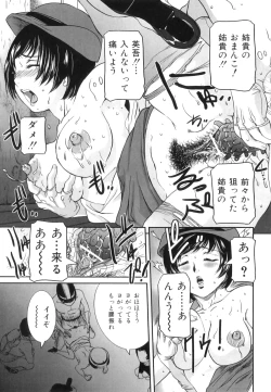 Page 122 of Mama to Nama de