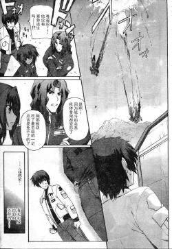 Page 11 of MUV-LUV ALTERNATIVE TOTAL ECLIPSE RISING#3