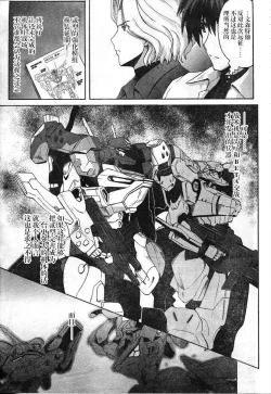 Page 13 of MUV-LUV ALTERNATIVE TOTAL ECLIPSE RISING#3