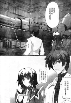 Page 18 of MUV-LUV ALTERNATIVE TOTAL ECLIPSE RISING#3