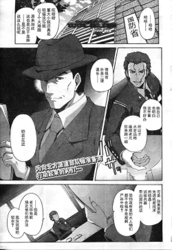 Page 1 of MUV-LUV ALTERNATIVE TOTAL ECLIPSE RISING#3