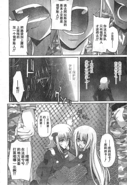 Page 10 of MUV-LUV ALTERNATIVE TOTAL ECLIPSE RISING#4