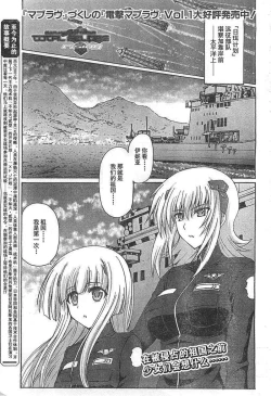 Page 1 of MUV-LUV ALTERNATIVE TOTAL ECLIPSE RISING#4