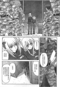 Page 7 of MUV-LUV ALTERNATIVE TOTAL ECLIPSE RISING#4