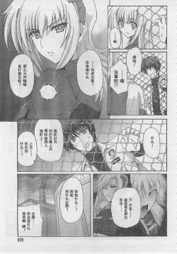 Page 7 of MUV-LUV ALTERNATIVE TOTAL ECLIPSE RISING#5
