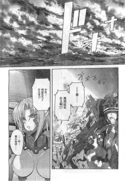 Page 21 of MUV-LUV ALTERNATIVE TOTAL ECLIPSE RISING#6