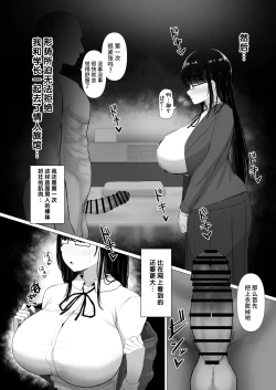 Page 11 of Nagasare Ochiru Kiyowa na Jimi Kyonyuu ga Charao no SeFri ni Ochiru made.